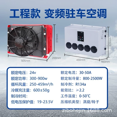 Customizable Large Truck Inverter 12V/24V Parking Air Conditioner for Trucks, Construction Vehicles, Excavators, Rvs, and Modified Vehicles (Automotive air conditioning) - plastic-shell-external-unit-equipped-with-five-hole-internal-unit-24v-consult-customer-service-for-color-customization
