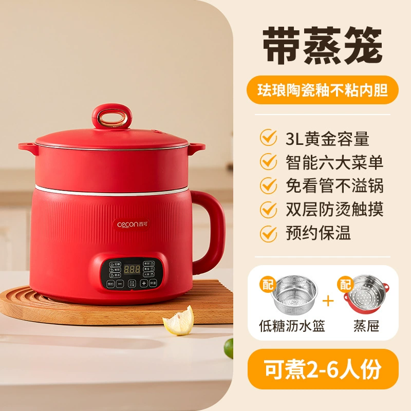 Small Rice Cooker (Cecon) 2–3 L, low-sugar function, 304 stainless steamer