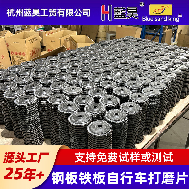 源头工厂抛光片 特厚百叶片不锈钢铸铁打磨片百叶轮角磨机抛光片