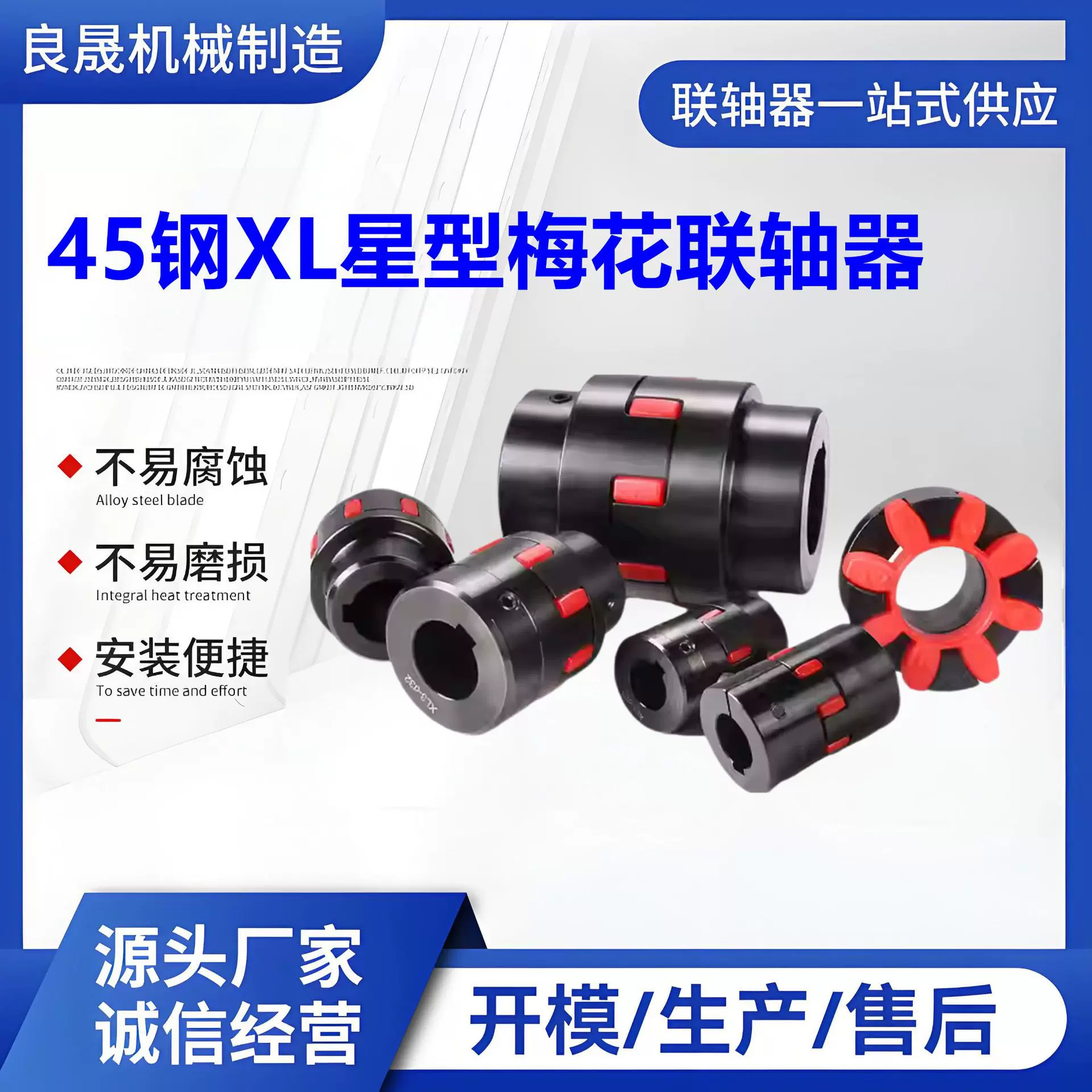 45#钢星型联轴器厂家定制XL梅花电机式ML空压机用弹性扭矩联轴器