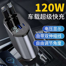 跨境手机车载充电器超级快充一拖二伸缩线点烟器转换插头快速车充