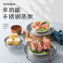不锈钢蒸笼蒸盘加厚隔水蒸屉蒸架蒸锅篦子家用蒸格厨房蒸面包馒头