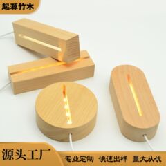実木発光小夜灯透光伝言板LEDメモ板イルミネーション台座アクリル小夜灯木台座