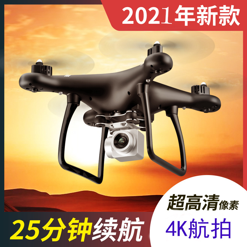 跨境无人机4K航拍专业高清遥控飞机直升机耐摔四轴飞行器男孩玩具|ms