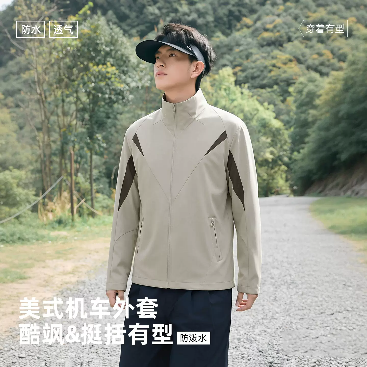 立领夹克外套男士2026春夏新款户外运动休闲百搭防泼水撞色机车服