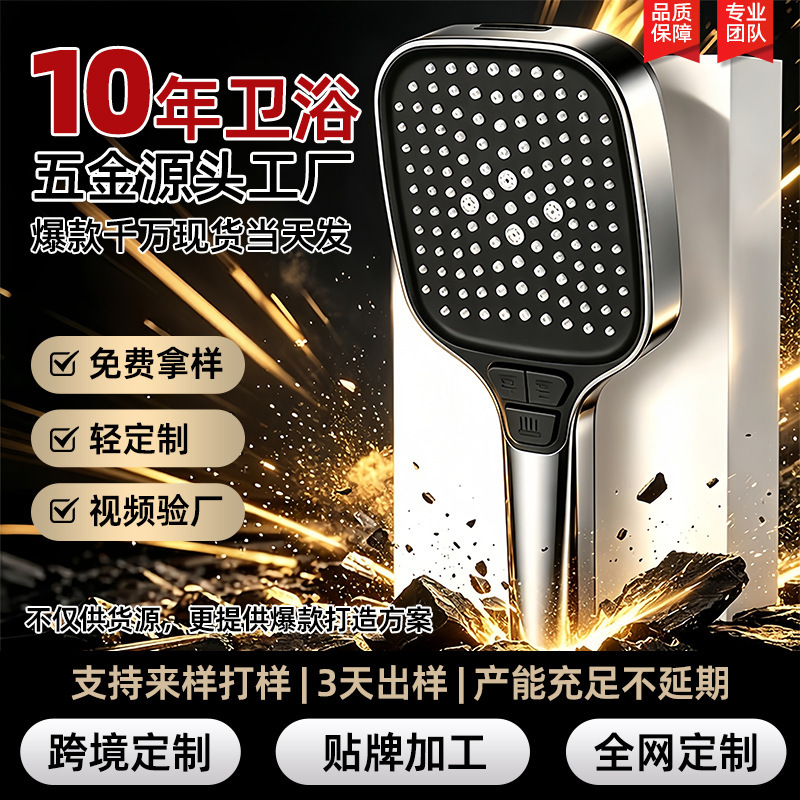 Manufacturer-customized household bathroom shower square turbocharged high-flow handheld shower head with spray gun universal shower nozzle Manufacturer-customized household bathroom shower square turbocharged high-flow handheld shower head with spray gun universal shower nozzle