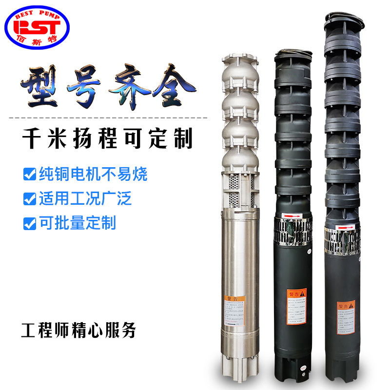 不锈钢深井泵3寸高扬程200QJ多级深井潜水泵380V三相18.5千瓦热水