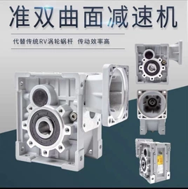 减速/变速机