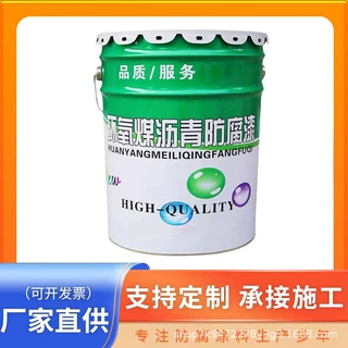 无味环氧煤沥青漆 双组份耐腐蚀管道防腐防锈
