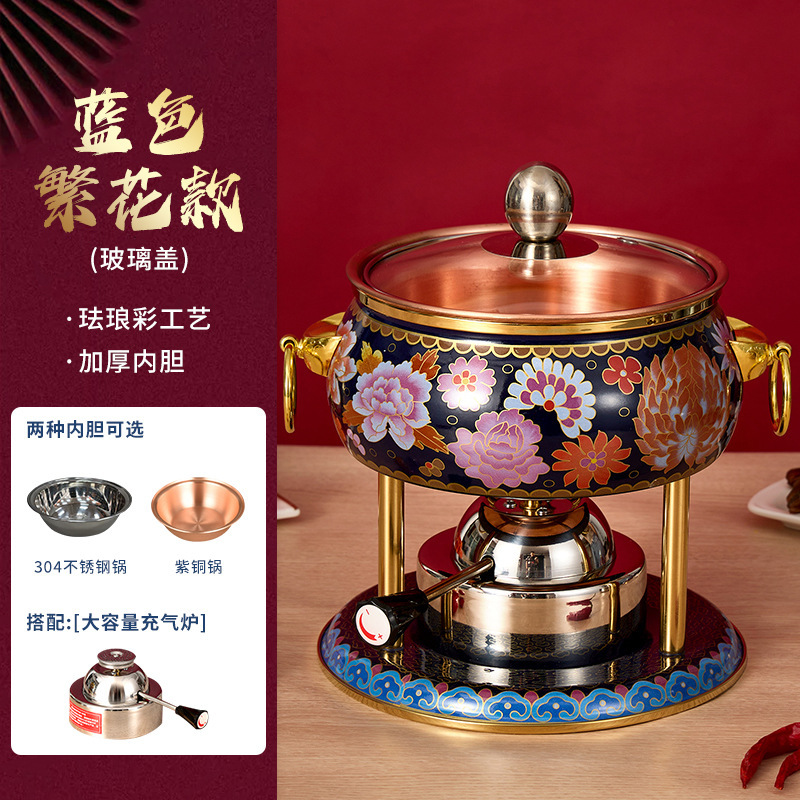 珐琅彩单人小火锅一人一锅充气铜火锅酒精炉家用商用户外便携铜锅|undefined