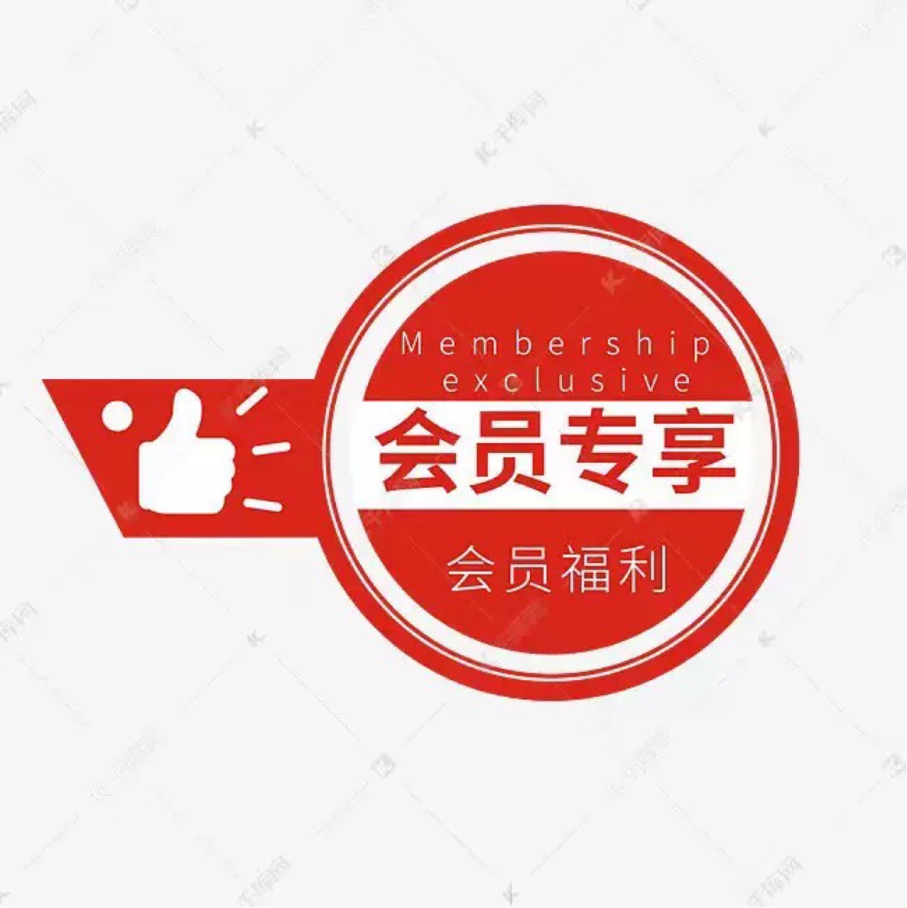 VT 手机充电线 数据线系列会员专享