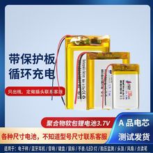 3.7V�늳��w�س��{�����C��푴������ۺ���늳�����I�P�ɳ��
