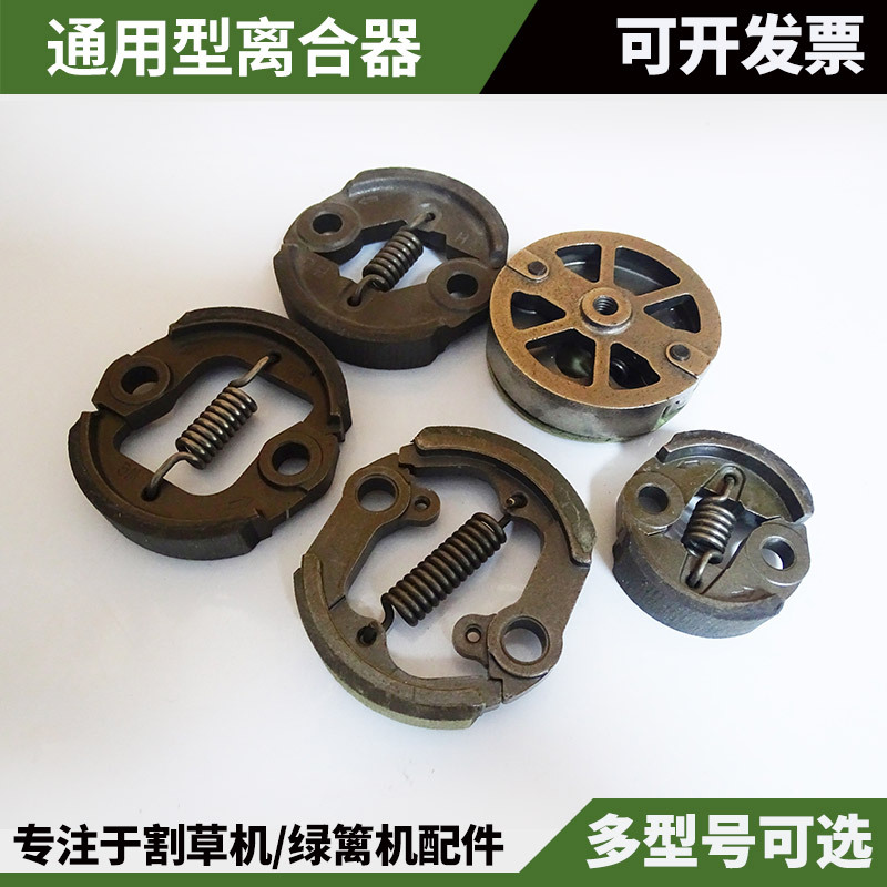 适用富世华割绿篱割灌机配件离合器盘片甩块通用离合块弹簧