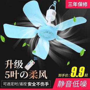 Small Ceiling Fan Mini Micro Fan Student Dormitory Bedroom Mosquito Net Bed Silent Electric Fan Household Small