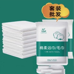 使い捨て綿増粘パールパターン圧縮綿タオルバスタオル個別包装ポータブルホテル旅行