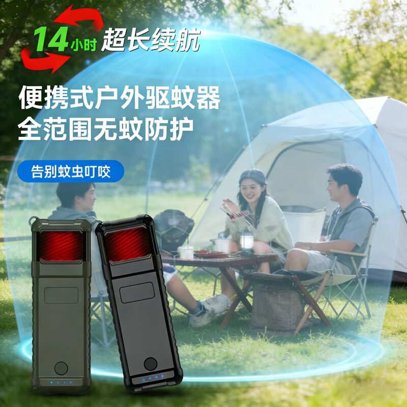 Cross-Border Supply of Outdoor Mosquito Repellent Device with 14-Hour Ultra-Long-Lasting Protection, Full-Range Mosquito-Free Coverage, Portable Led Emergency Lighting
