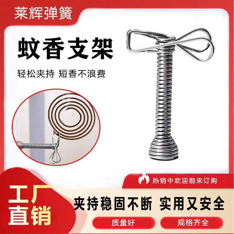 磁吸蚊香夹子新款蚊香支撑架子家用香插底室内断香不锈钢弹簧配件