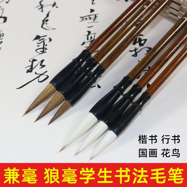 Factory wholesale Shangshu mixed hair wolf hair calligraphy brushes for students in large, medium and small sizes, good writing brushes for beginners and calligraphy training classes