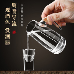 酒ディスペンサー、プレミアムスピリットデカンタ、目盛り付き家庭用フェアカップ、ハンドル付き小型ガラスワインカップ