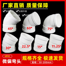 PVC΢ƫƫ�Ï��^110��ˮ�ܽ��^11.25 15 22.5 30��50���D���^���