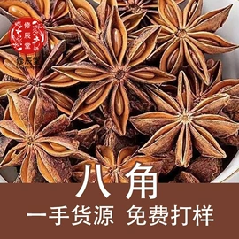 其他药食同源;代用/养生茶;其他香辛料