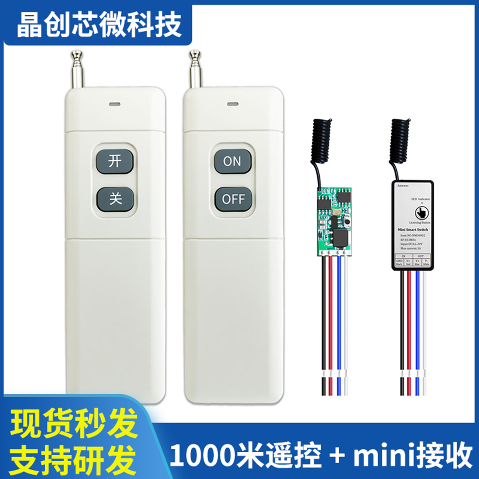 Wireless Remote Control Switch 5V12V24V Micro Receiver Module Kite Led Light Remote 1000m Transmitter Control