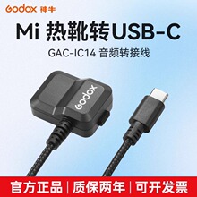 ��ţGAC-IC14����Mi��ѥ�����L���l�D�Ӿ����L��չ���m��ECM XLR-