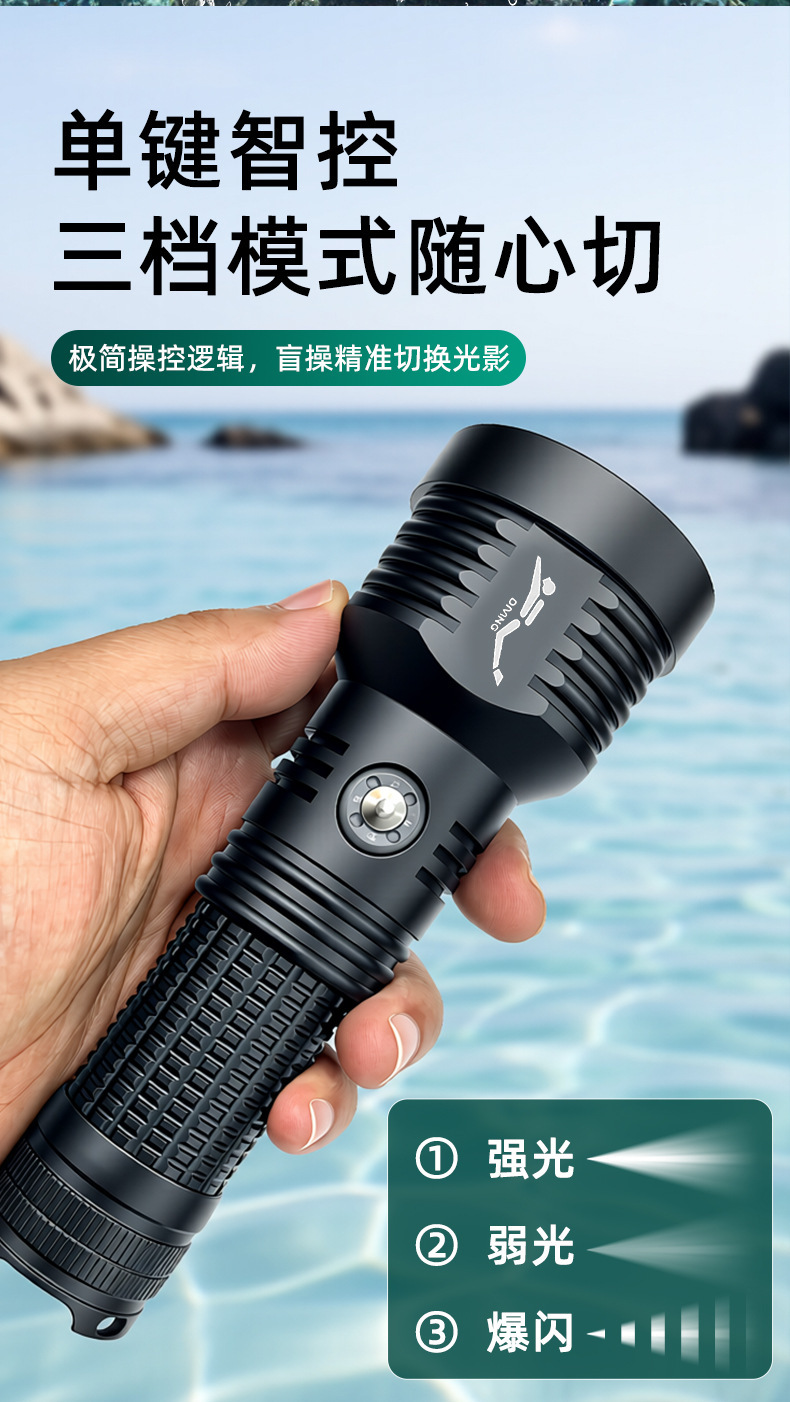 Diving flashlight, high-intensity, rechargeable, ultra-bright, waterproof, for underwater use, professional deep-sea diving, night diving, fishing, and beach activities