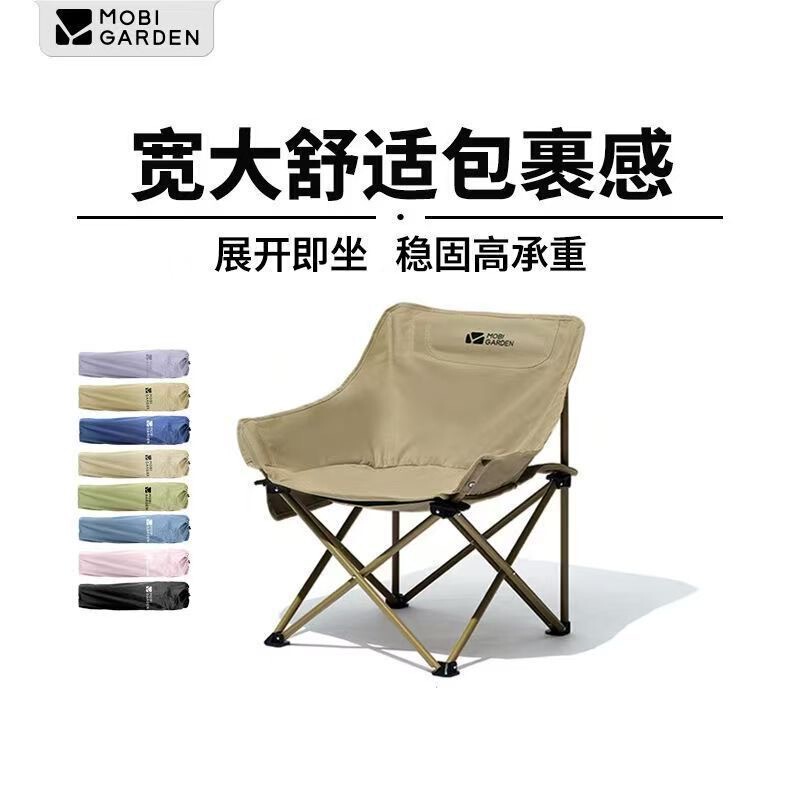 Mugod Moon Chair Camping Folding Chair for Self-Driving Camping, Lazy Chair for Outdoor Comfort, Suitable for Long Sitting, Available for Wholesale
