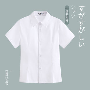 White Shirt for Women, Long and Short Sleeves, Preppy Style Student Jk, Versatile Professional Wear, Slim Fit, Opaque Shirt, Spring and Summer