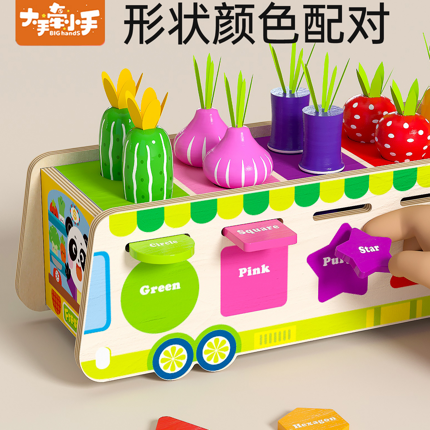 Puzzle infantil monedas de venta de frutas y verduras forma multifuncional caja de coincidencia de colores divertida extracción de rábano juguete de educación temprana
