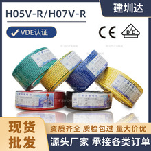 �W��VDE�J�CH07V-R��о��10 16 25 35ƽ�����ƙ�����䌣��늾�