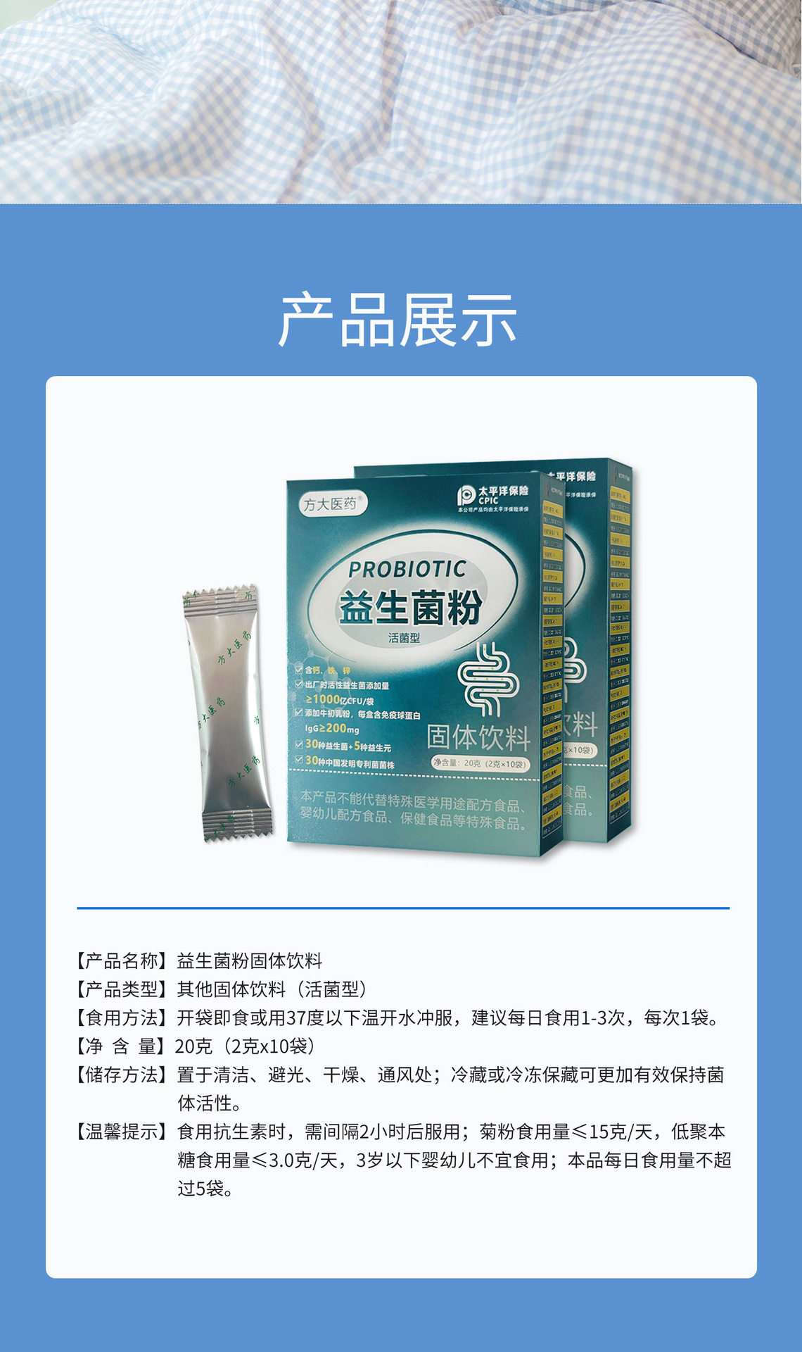 Probiotic Freeze-Dried Powder 30 Billion CFU Live Cultures Digestive Support Sachets 20g 10 Pack in use