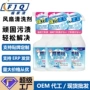 去污定制家用除异味清洁剂