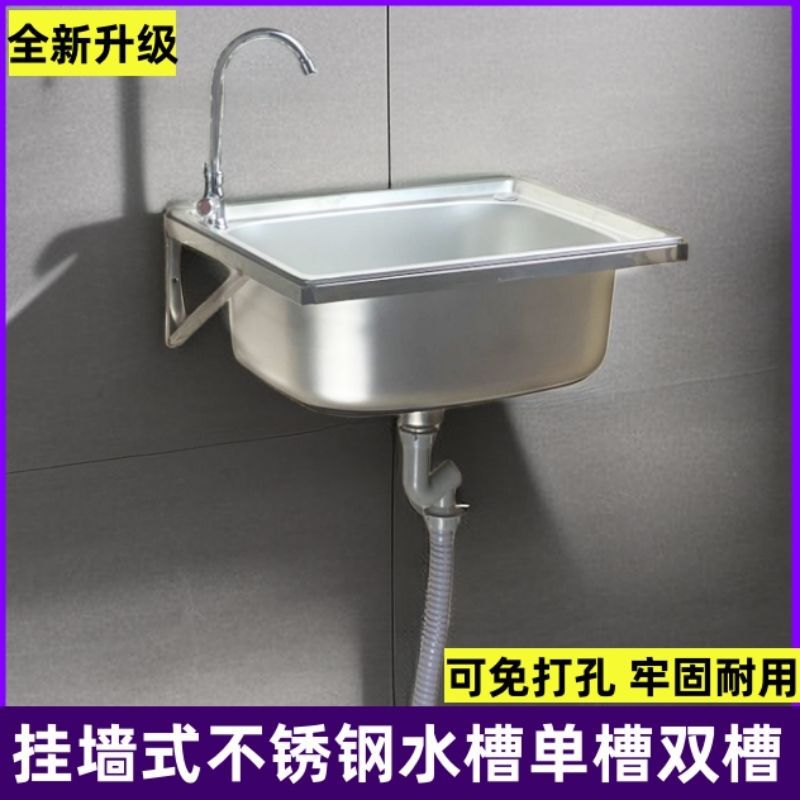 厚みのあるシングルスロットステンレス鋼壁掛けシンクキッチンシンク洗面台バルコニー洗面台サポートフレーム|undefined