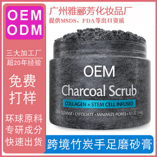 Oem Foreign Trade Full English Hand and Foot Exfoliating Bamboo Charcoal Scrub Cross-Border Customization