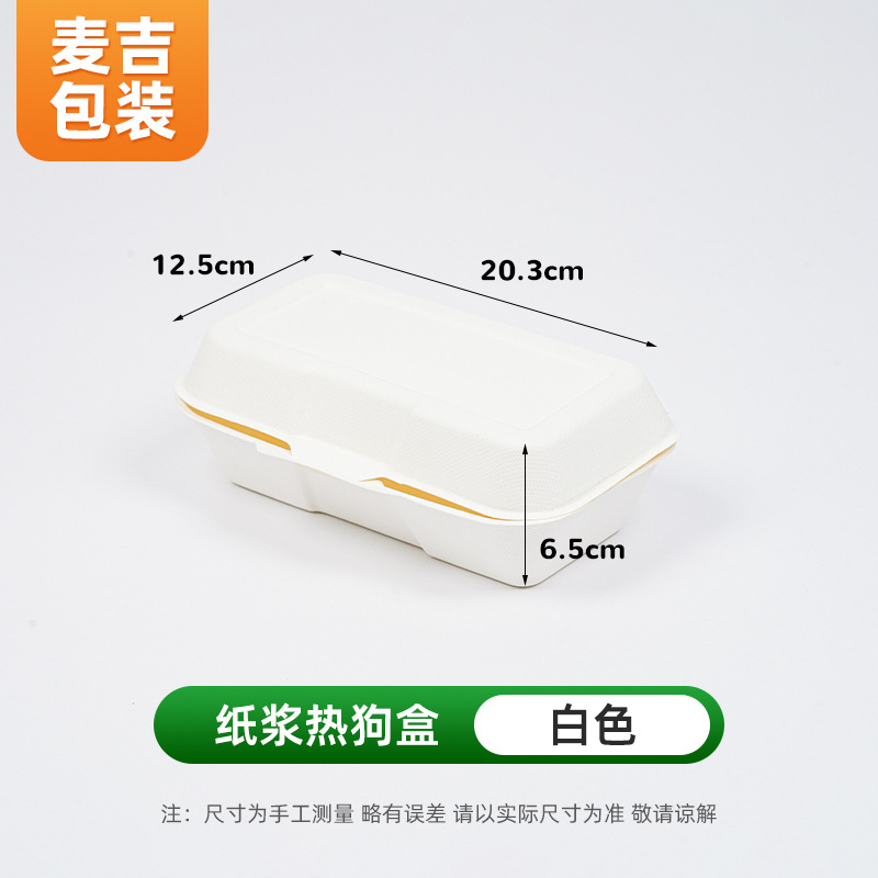 Caja desechable de perros calientes de pulpa para comida rápida para llevar, caja de bento de embalaje, caja de comidas rectangular para bocadillos ecológicos