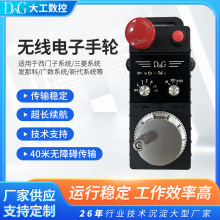 无线电子手轮 脉冲发生器数控机床CNC加工中心精雕机通用手持单元
