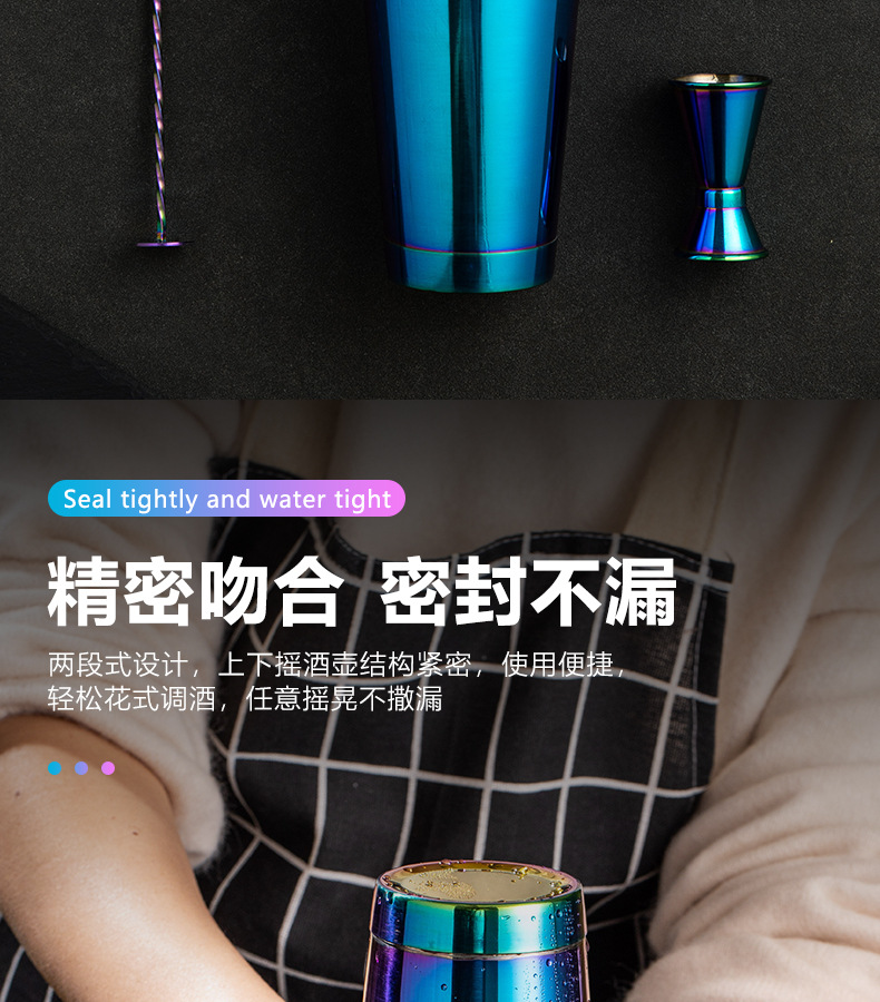 电镀调酒器套装详情_07.jpg