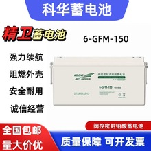 �ƻ�����6-GFM-150����12V150AHֱ����������ά����������