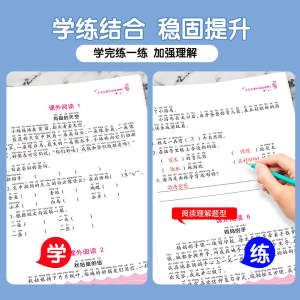 Base reading for students for training