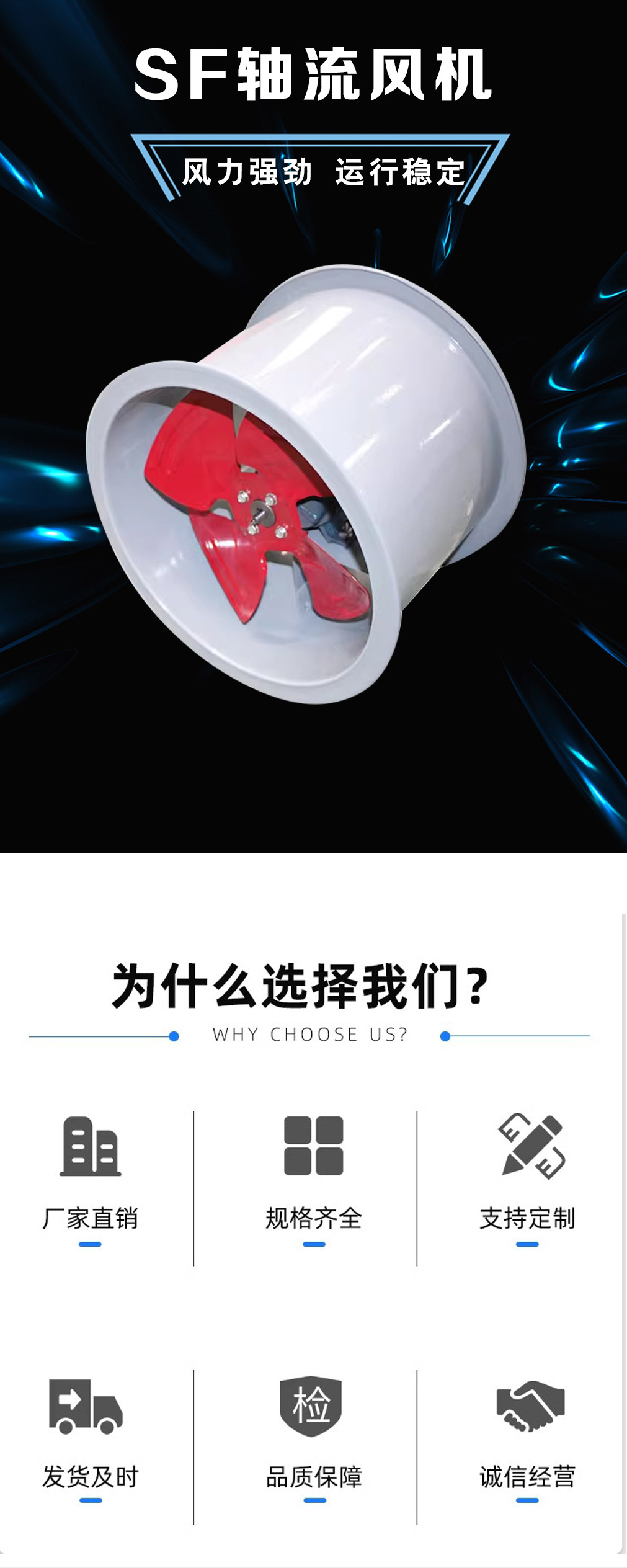 SF轴流风机