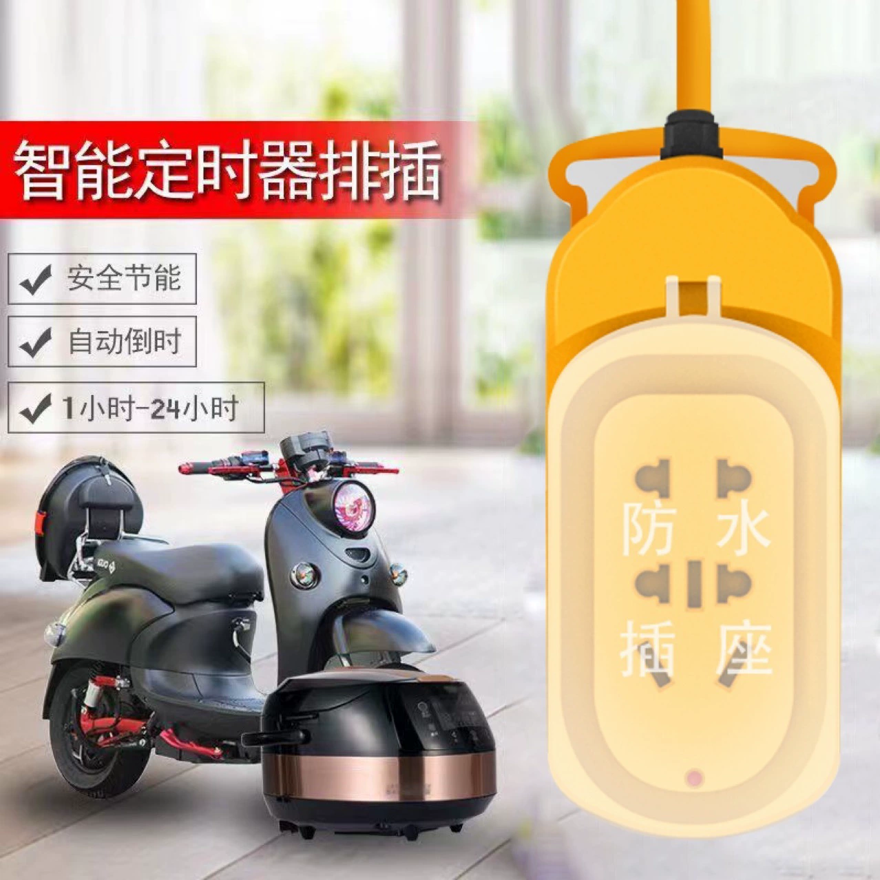 Открытый электромобиль зарядка по времени розетка отключения питания ремень защиты от перезарядки водонепроницаемый удлиненный провод защитный штекер ряда