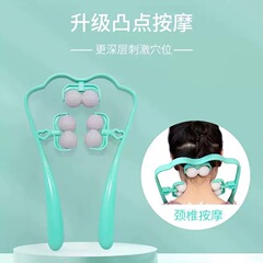 手動頚椎マッサージ器双生球は矯正器を持って首を手動で挟みます。
