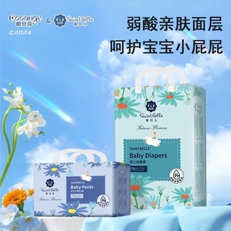 Coolanqi Shengbei'Er Lightweight, Breathable, Soft and Weak Acid Surface Newborn Diaper Pull-Up Pants