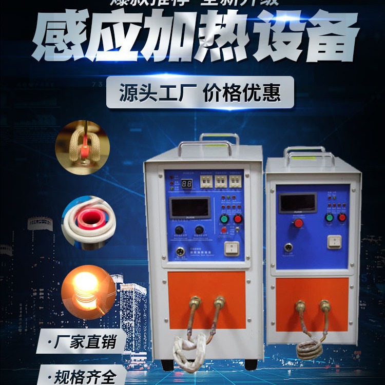 厂家供应220V小型高频感应加热设备 刀具焊接机 高频加热电源