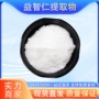 水溶性植物萃取提取物粉末