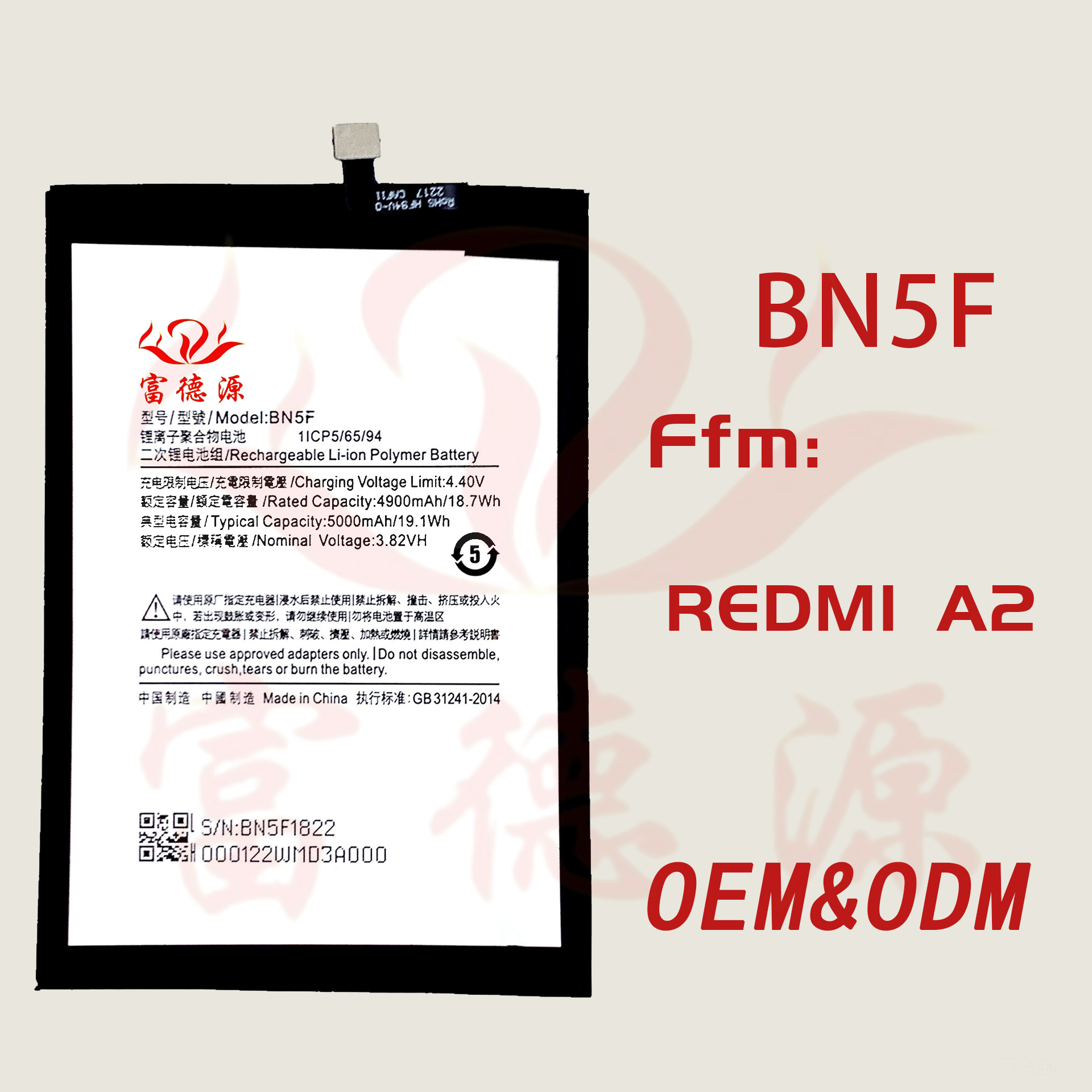 BN5F手机电池适用于小米redmi A2手机电池大容量现货