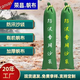 防汛沙袋;其他消防设备;其他灾害防护