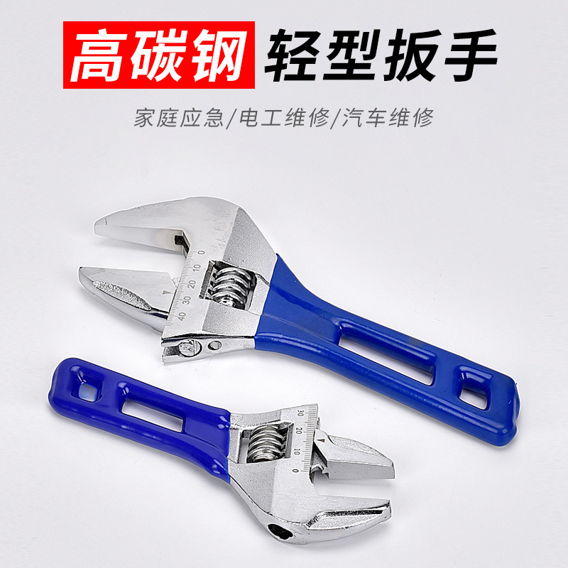 卫浴扳手工具多功能短柄大开口维修板子 下水器管道空调活口扳手